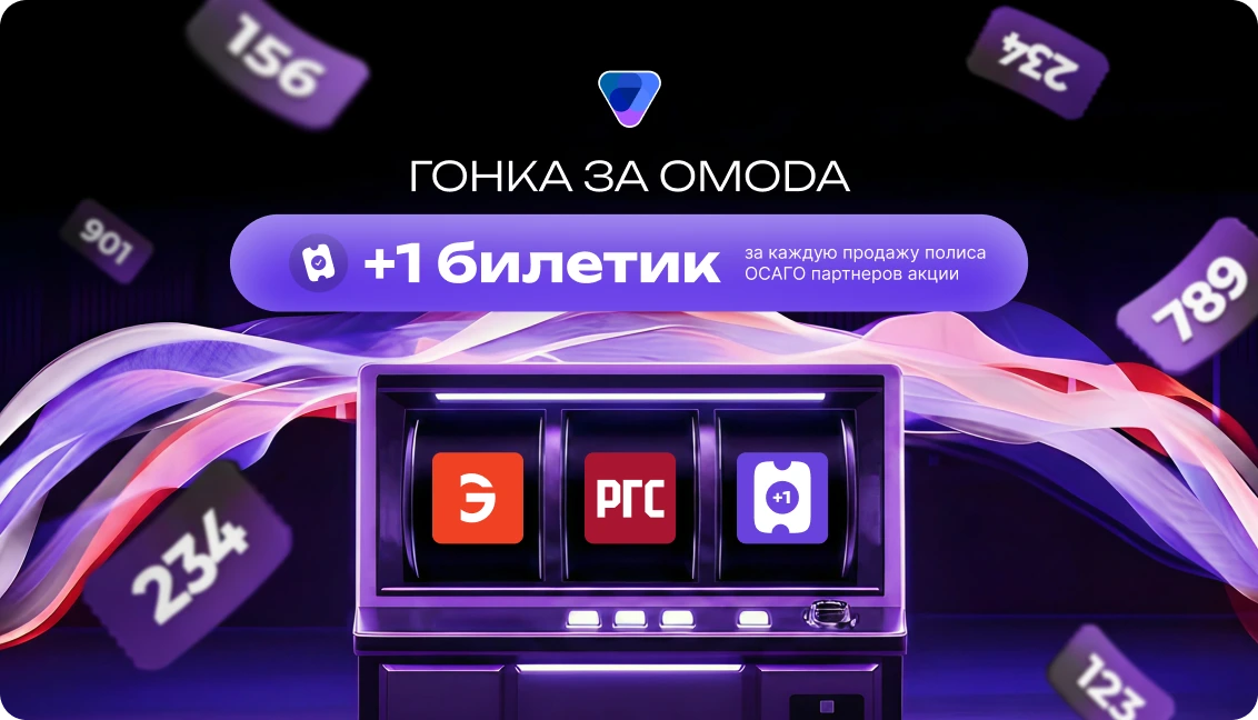 Акция 1 - Пампаду