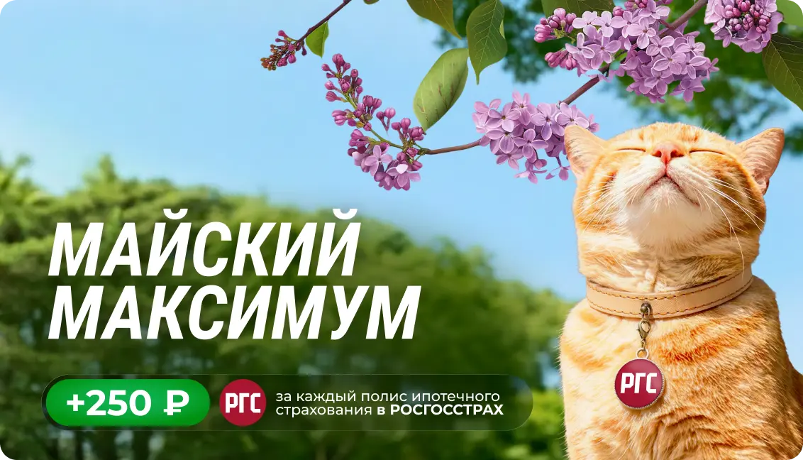 Акция 1 - Пампаду