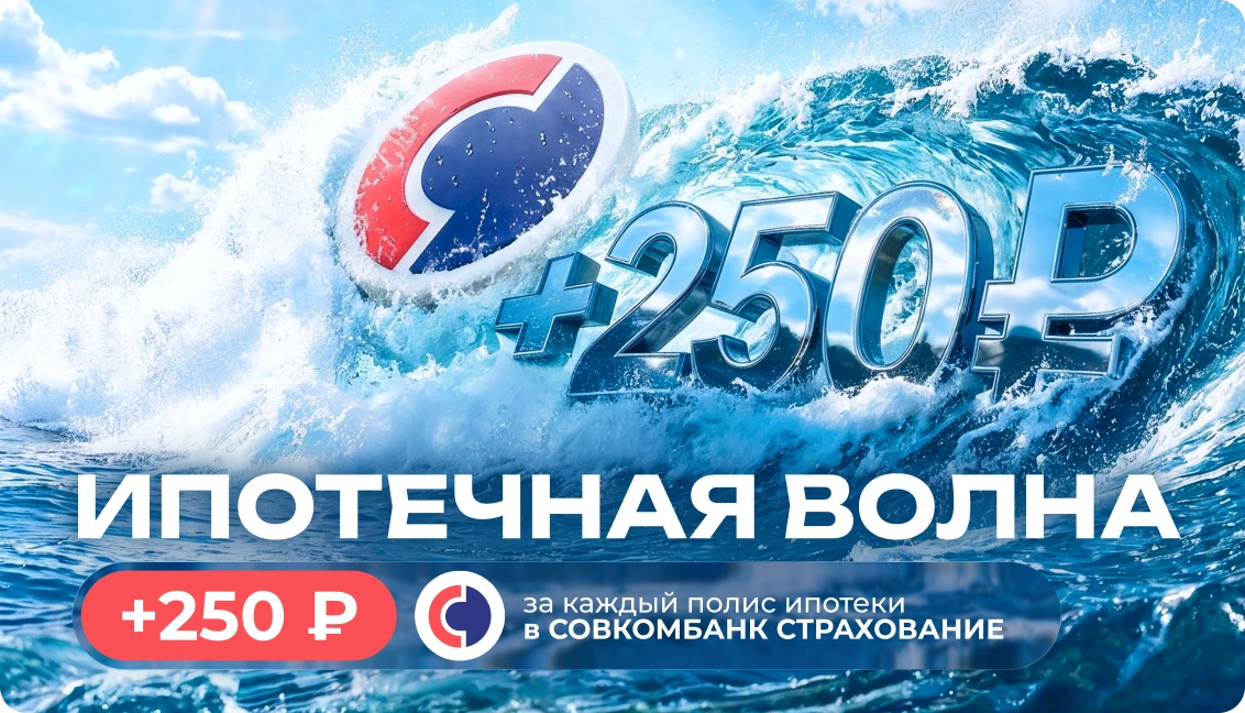 Акция 1 - Пампаду