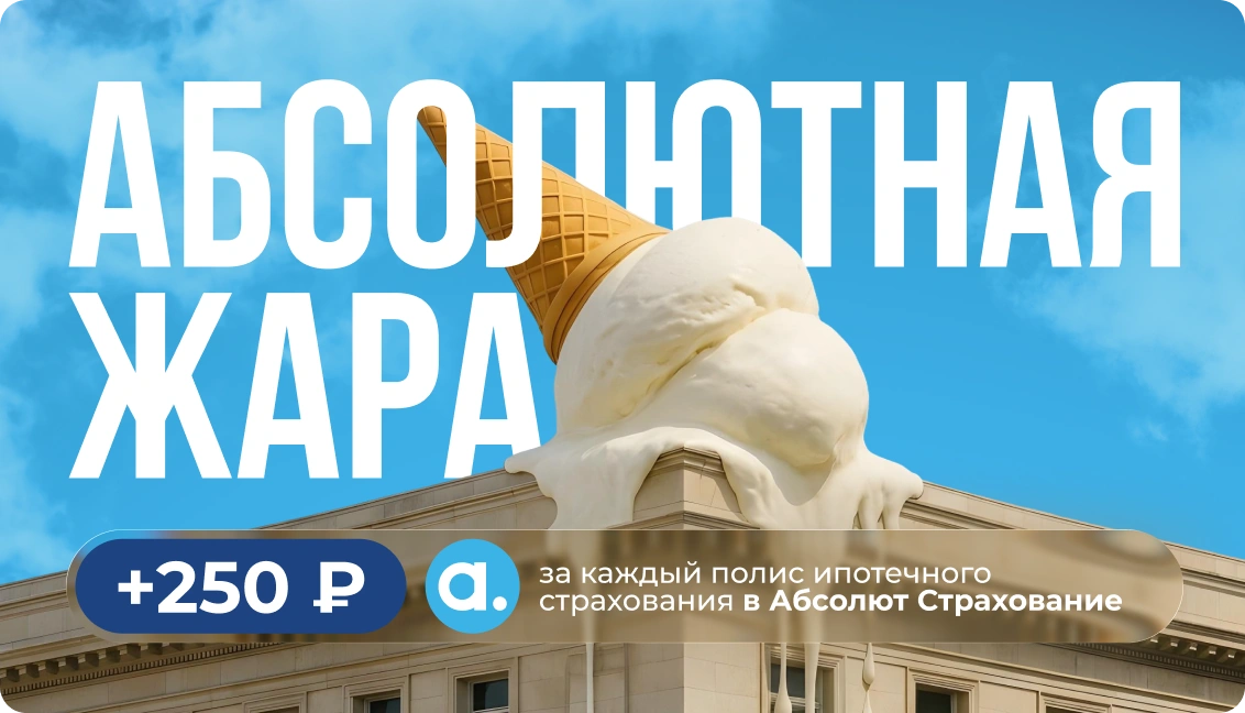 Акция 1 - Пампаду