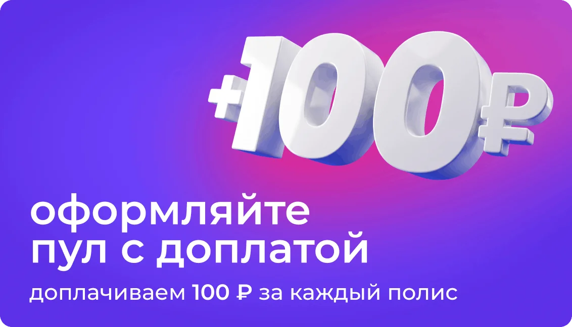 Страхование
