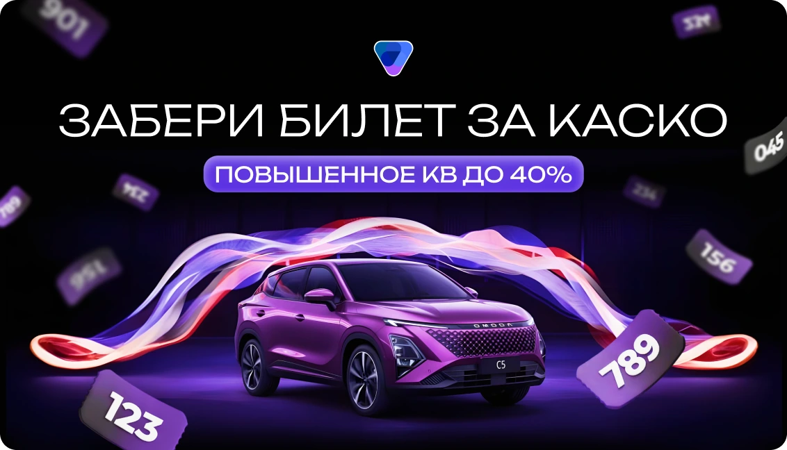 Акция 3 - Пампаду