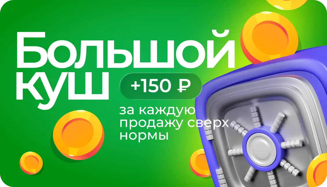 Акция 1 - Пампаду