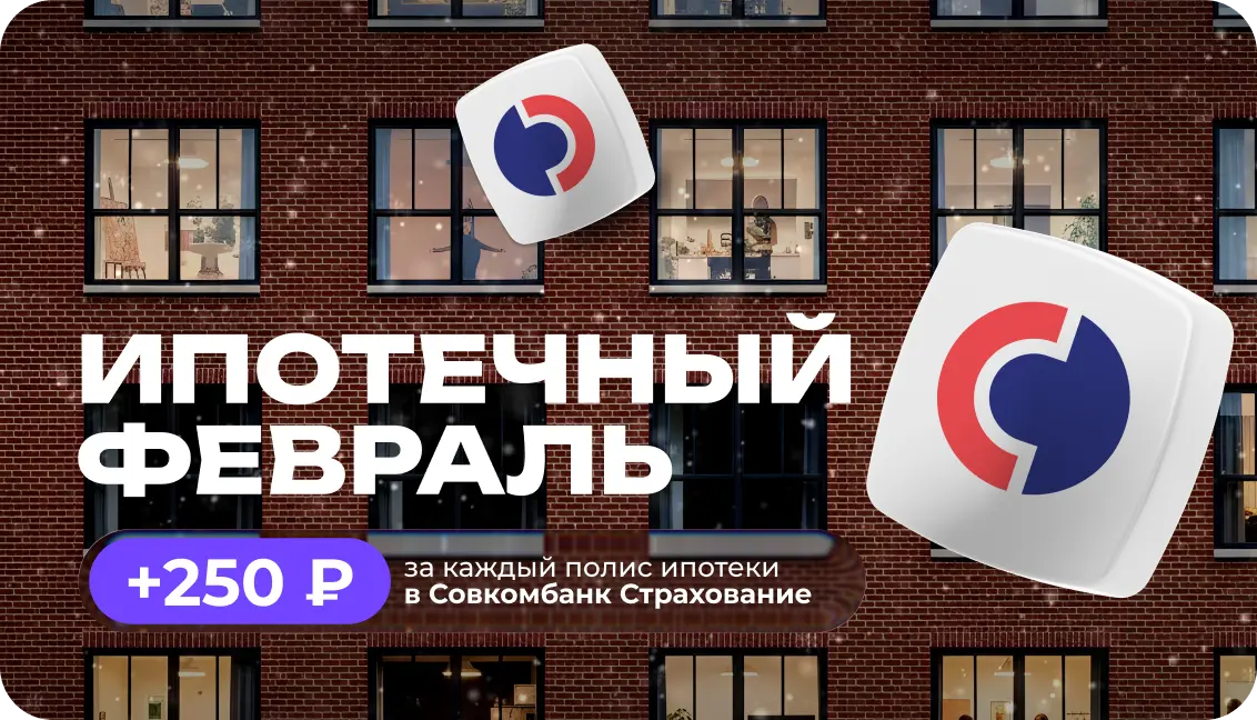 Акция 2 - Пампаду