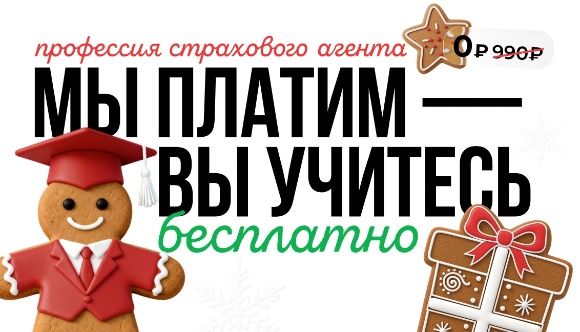 Акция 1 - Пампаду